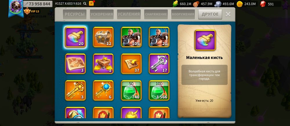 Аккаунт Rise of kingdoms