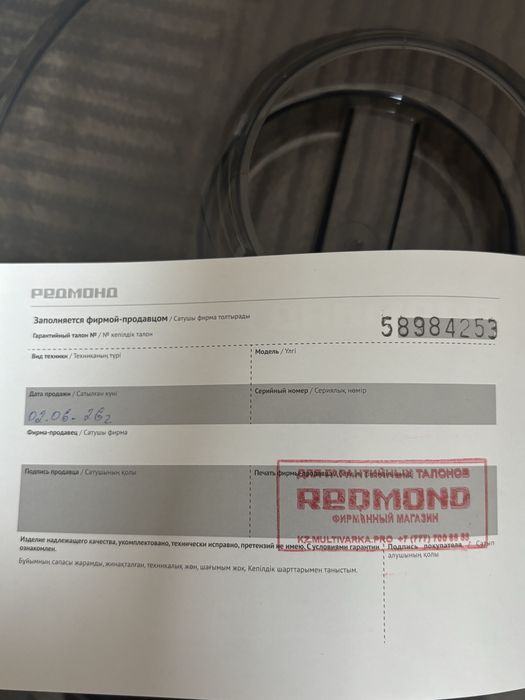 Электросушилка Redmond