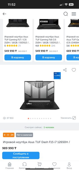 Игровой ноутбук ASUS TUF Dash F15 | RTX 3070 | i7 |