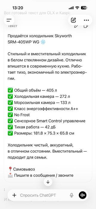 холодильник продам SKYWORTH ,