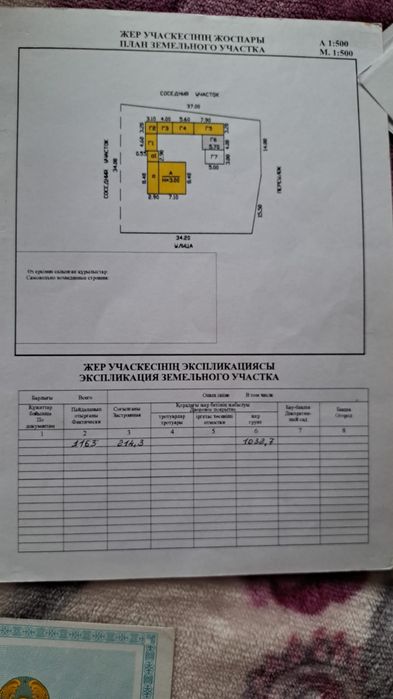 Продам частный дом село Соколовка