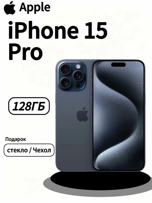 iPhone 15 Pro 128GB!