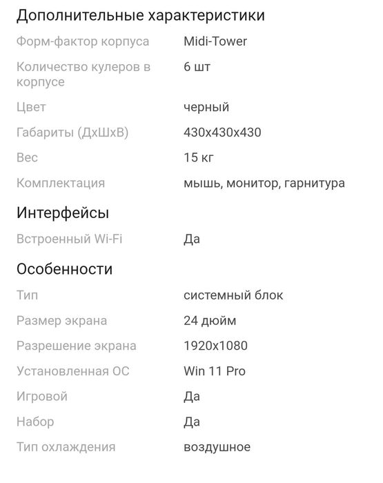 Продам компьютер