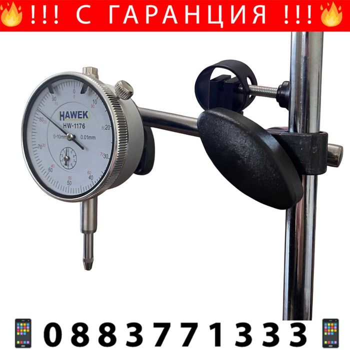 НЕМСКА Магнитна Стойка И Индикаторен Часовник HAWEK + ЛЕД ФЕНЕР