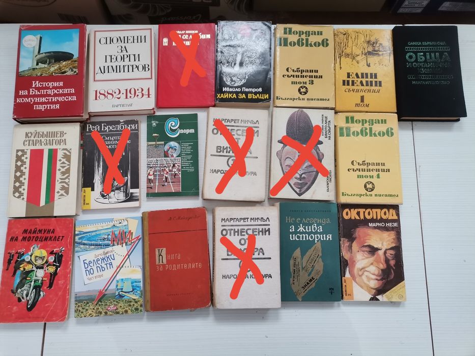 Запазени стари книги 2 - цените са в описанието