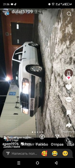 Обмен либо продажа састаяния