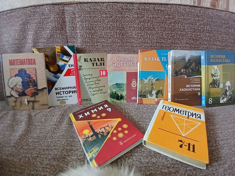 Школьные учебники