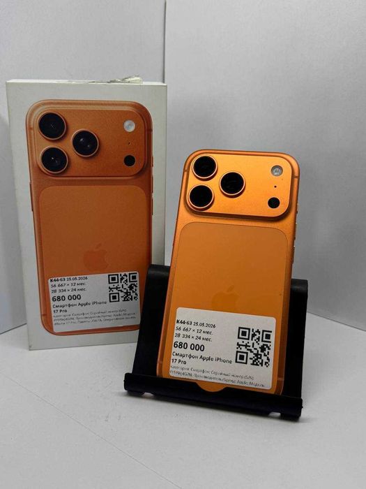 iPhone 17 Pro/256