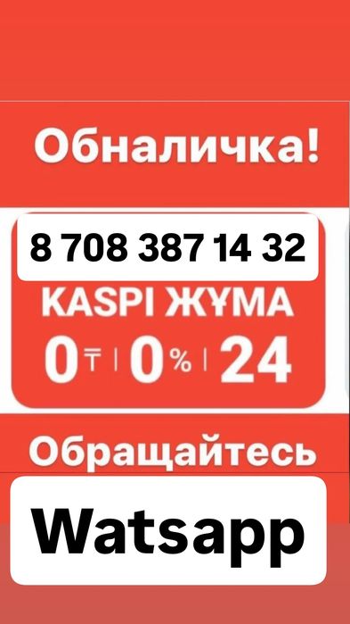 Помощь! Фин услуги! Пишите звоните