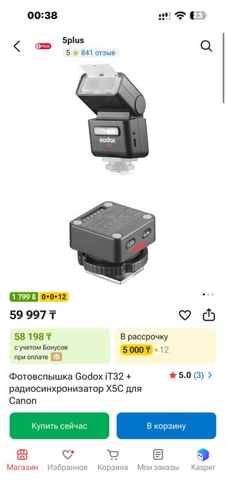 Продам вспышку Godox IT32