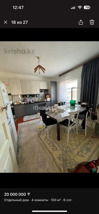 Уй сатылады шанкайда