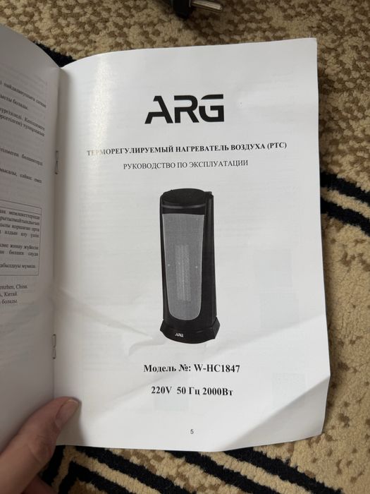 Тепловентилятор.