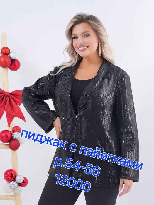 Костюм тройка р.52-54