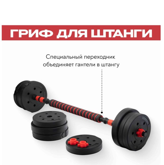 Гантели набор продам
