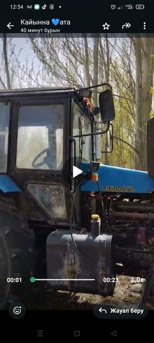 Трактор сатлады 1221 белорыс