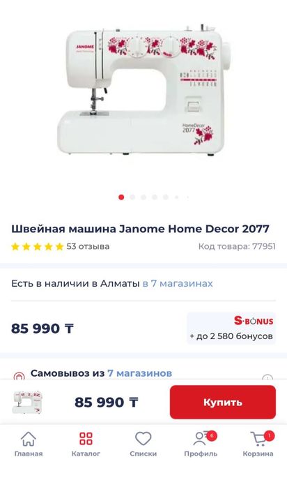 Швейная машинка!!