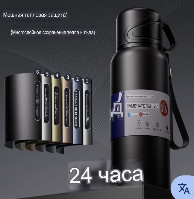 Термос из нержавеющей стали