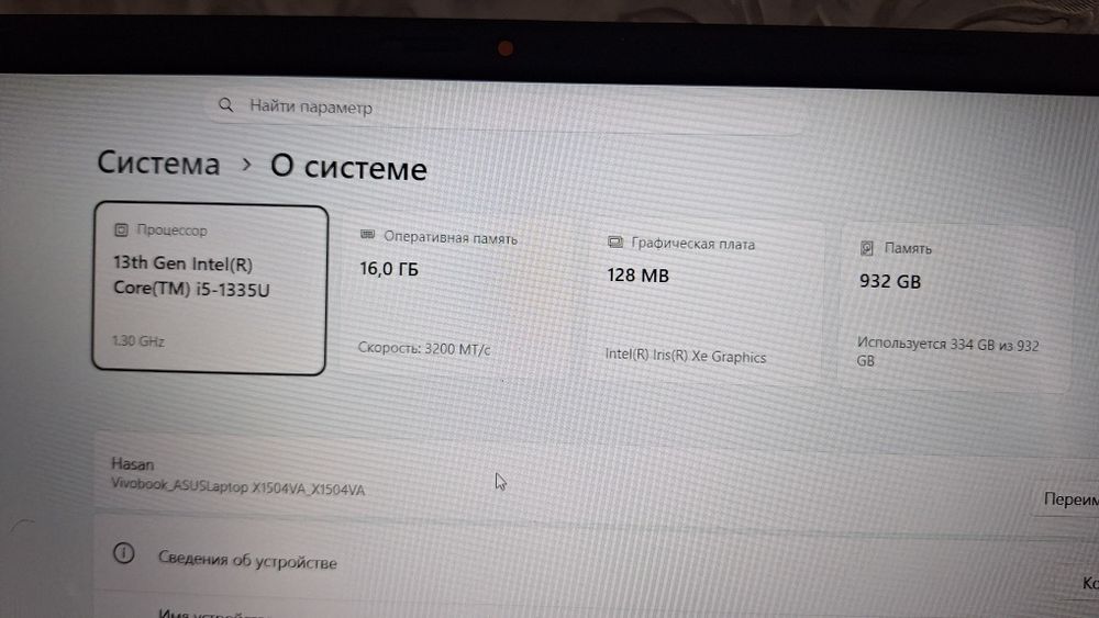 Asus Vivobook 1 TB