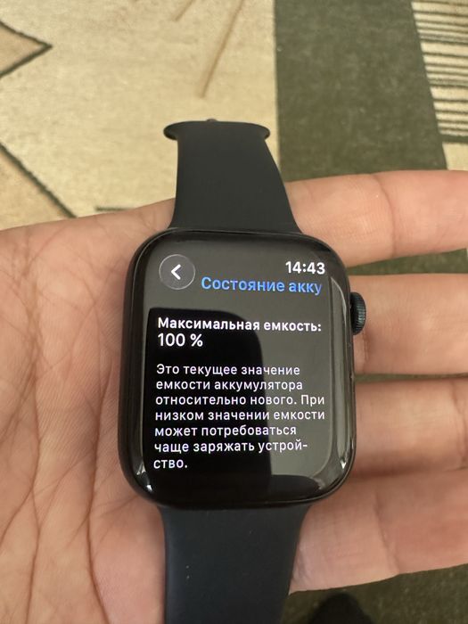 Apple Watch Series 8 45 mm