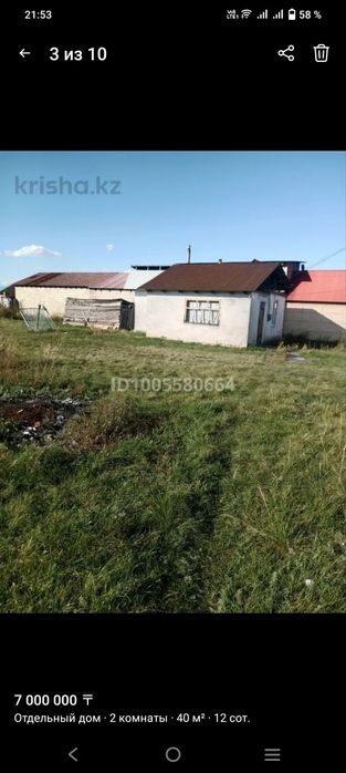 Продам времянку на Ахмирова