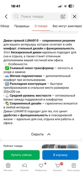 Продам диван бескаркасный