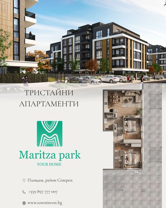 Тристаен апартамент в Maritza Park Г27