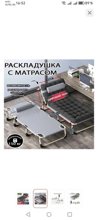 Раскладушка кровать