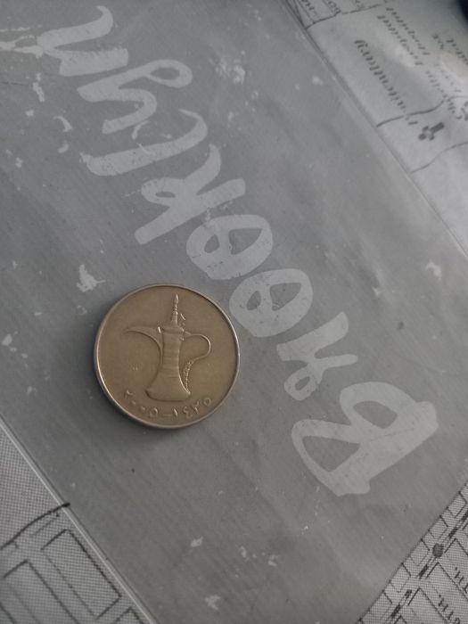 Продам монету 1 дирхам