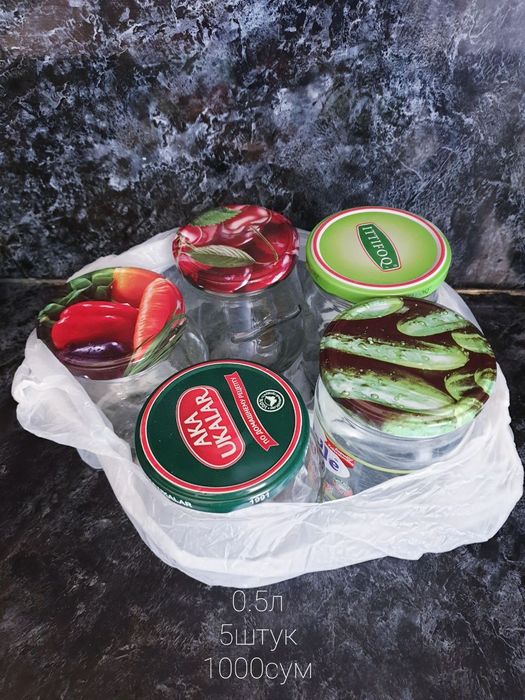 Стеклянные банки 0.5 с крышкой