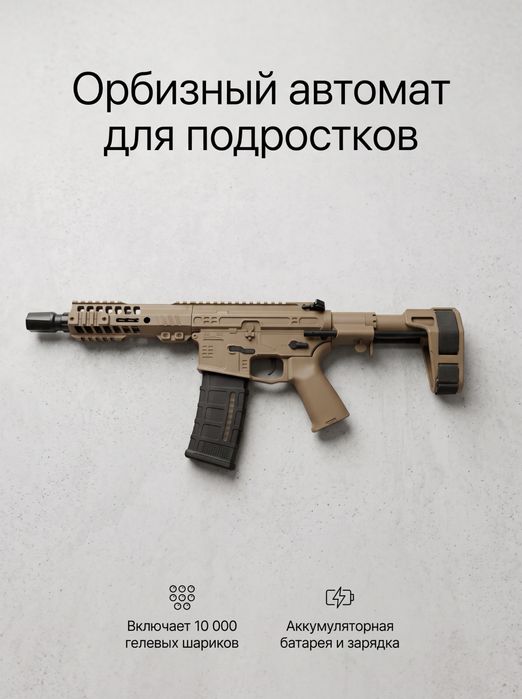 Орбизной автомат ХОРОШОГО КАЧЕСТВА!!!