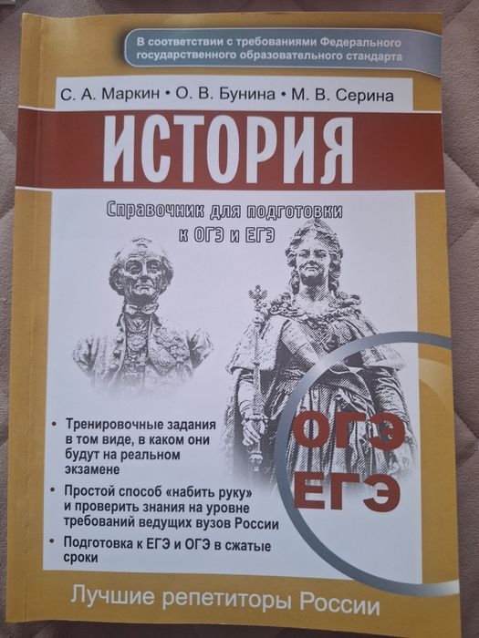 Справочники по истории для поступающих