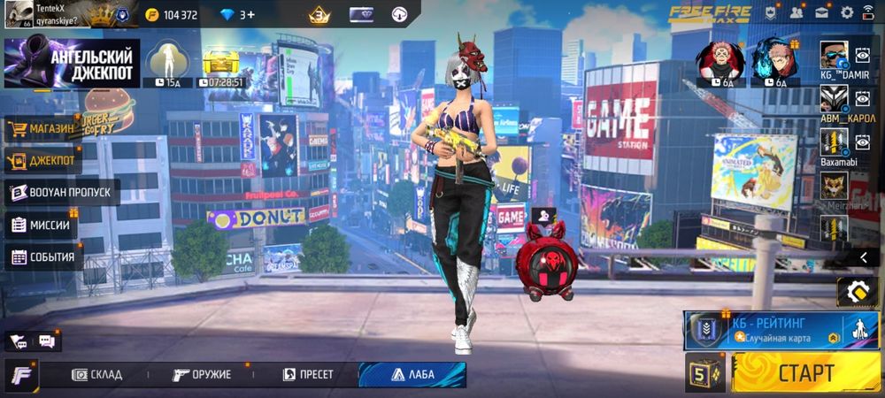 Фф аккаунт.ПРОДАЖА