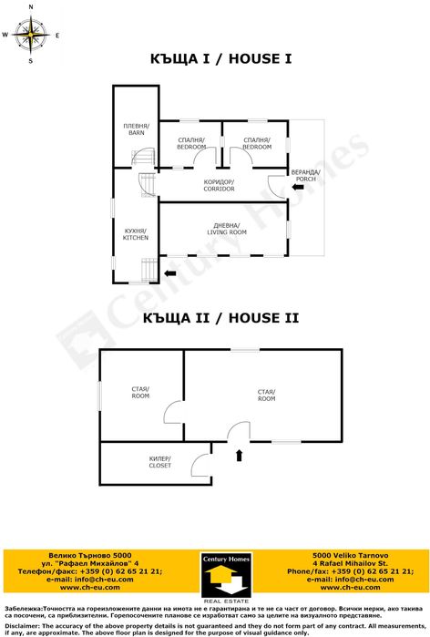 Продава се Къща в с. Бойковци, Област Велико Търново - 150 кв.м за 660 €/кв.м - Снимка #22