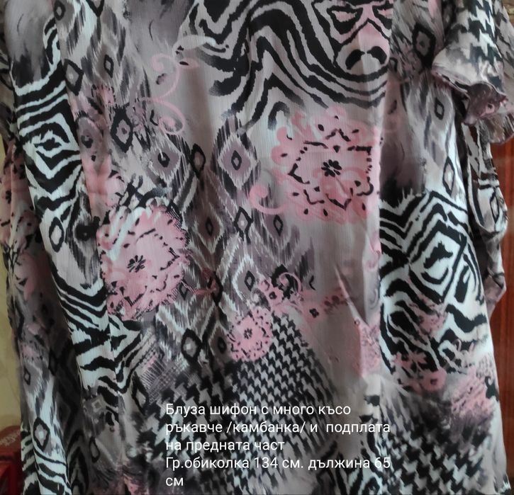 Костюм от три части