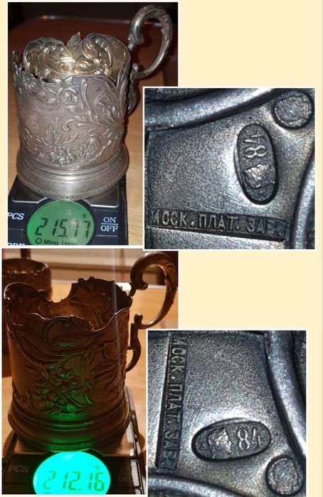 Антикварные Подстаканники. Серебро 84 пробы. Цена за пару 2 штук