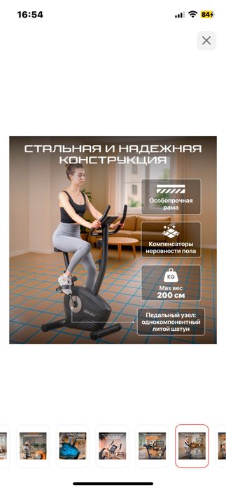 Велотренажер Genau UT-210 вертикальны