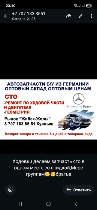 Есік  Терезе  Подоголник