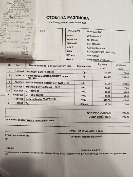 Yamaha XJ6 2009 напълно обслужен