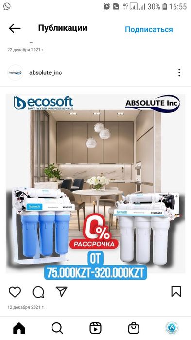 Фильтр для воды Немецкого качества