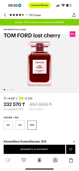 Продам парфюм Tom Ford оригинал