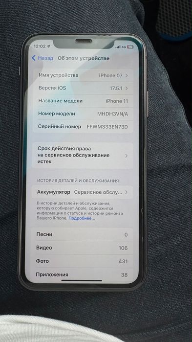 Айфон 11 с гарантие