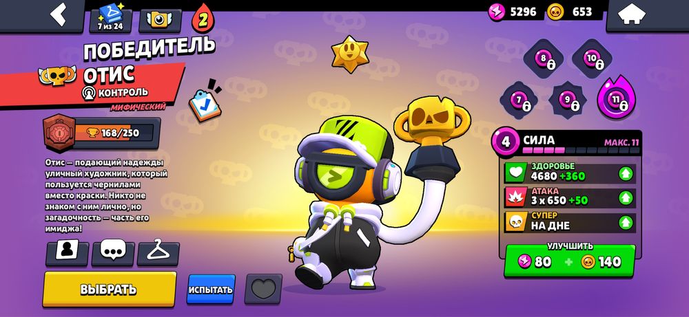 Аккаунт brawl stars