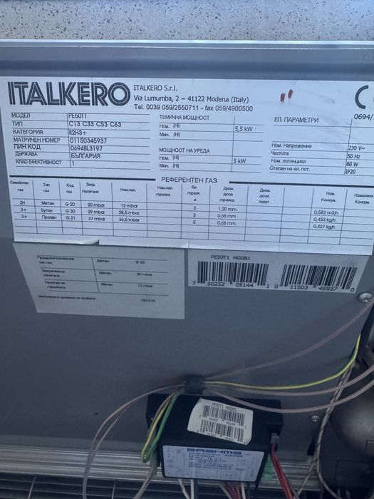 Italkero-газов конвектор