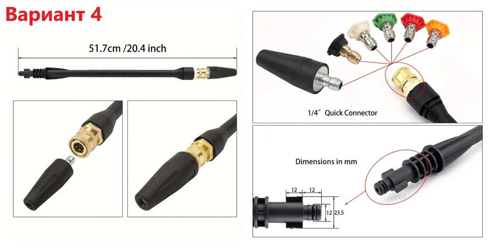 Струйник с дюзи за водоструйка – Karcher Lavor Parkside Bosch и др.