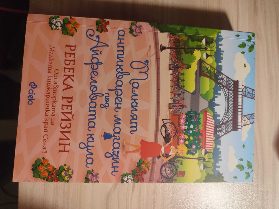 Съвременни книги