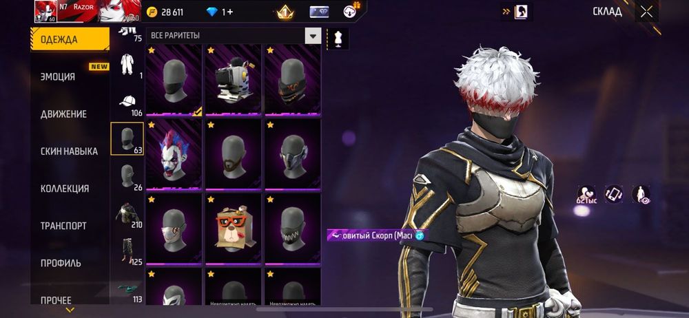 Продам аккаунт фри фаер(Free Fire)