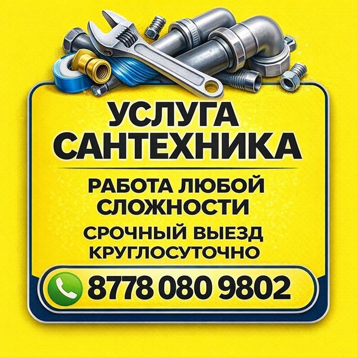 Сантехника раковины