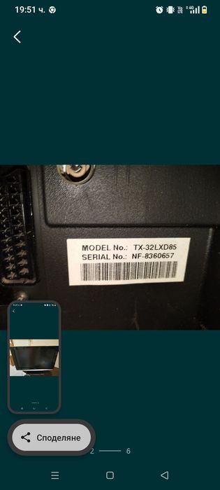 Panasonic's Viera TX-32LXD85 за части