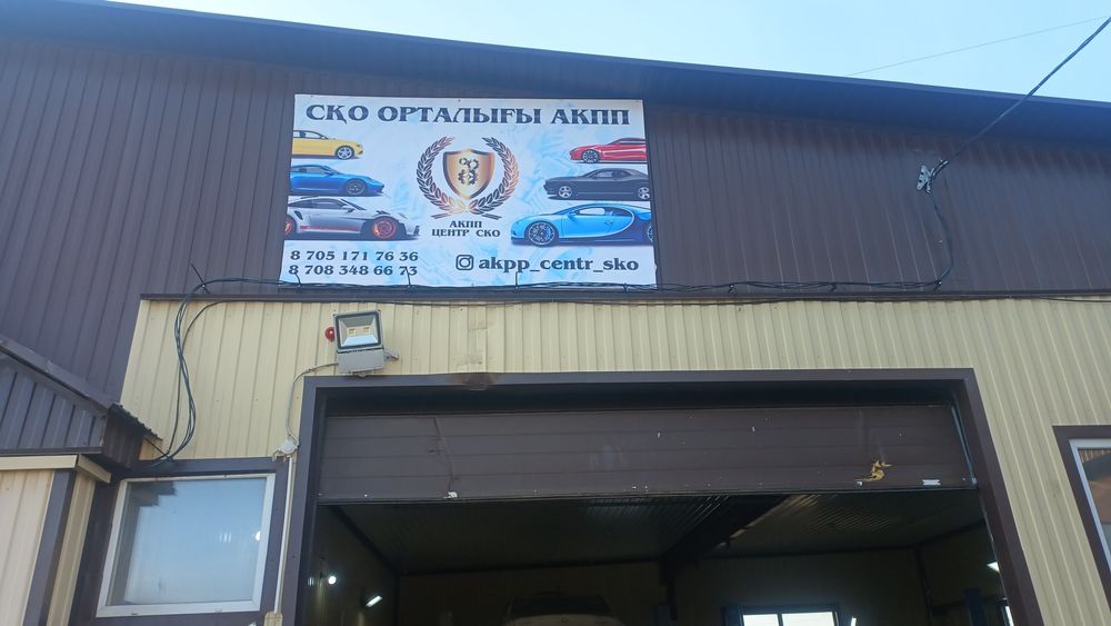 Ремонт АКПП, МКПП, Вариаторов и ДСГ