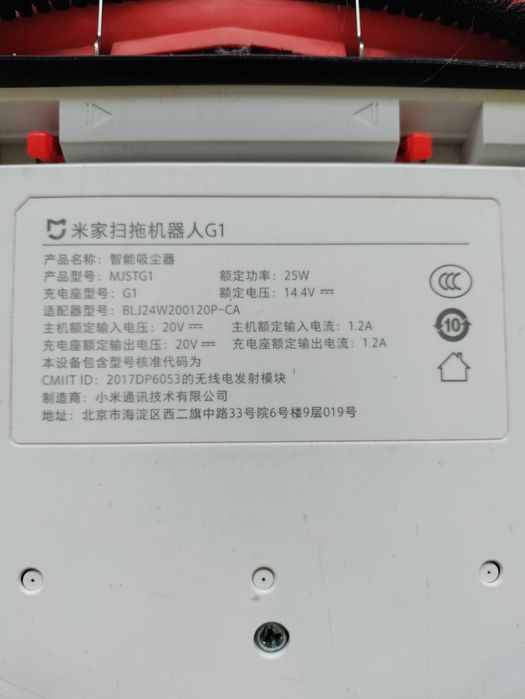 Прахосмукачка робот Xiaomi G1